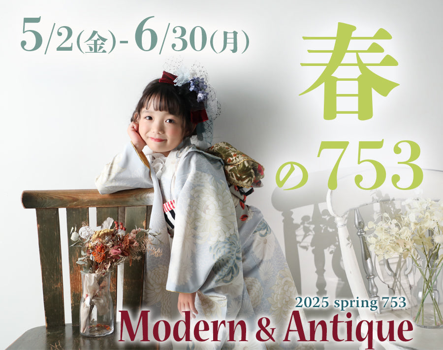 【KIMONO-Anniversary】