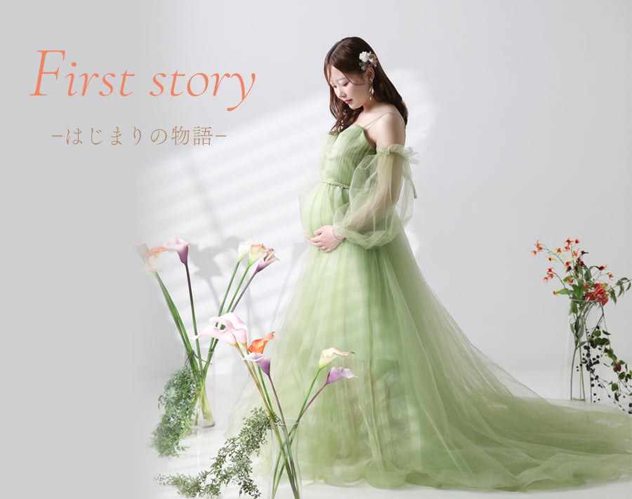 『First Story 〜はじまりの物語〜』